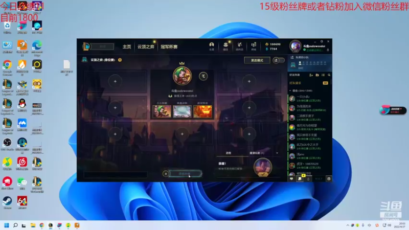【2022-04-27 20点场】童扬korol丶：童扬：小播一会