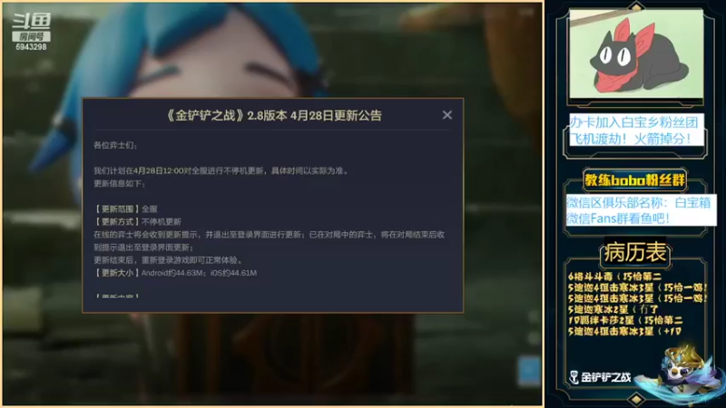 【2022-04-27 18点场】白教练与柳bobo：全网露脸直播第一人