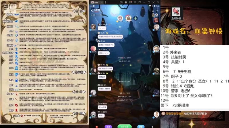 【2022-04-21 13点场】瑞凡YT：声优：血染钟楼，快来染一下