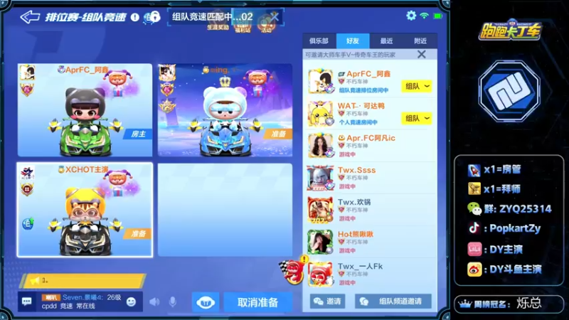 【2022-04-27 17点场】DY主演：今晚比赛加油 大概8点
