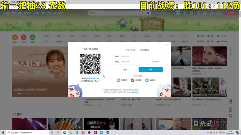 【2022-04-27 12点场】伽罗王丶：别把老实人给逼急了