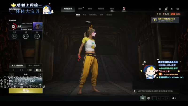 【2022-04-21 20点场】晚辞77：单四战神~