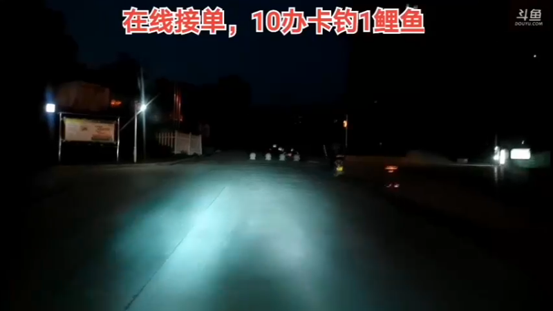 【2022-04-27 19点场】中华户外钓鱼：今天崇阳搞鲤