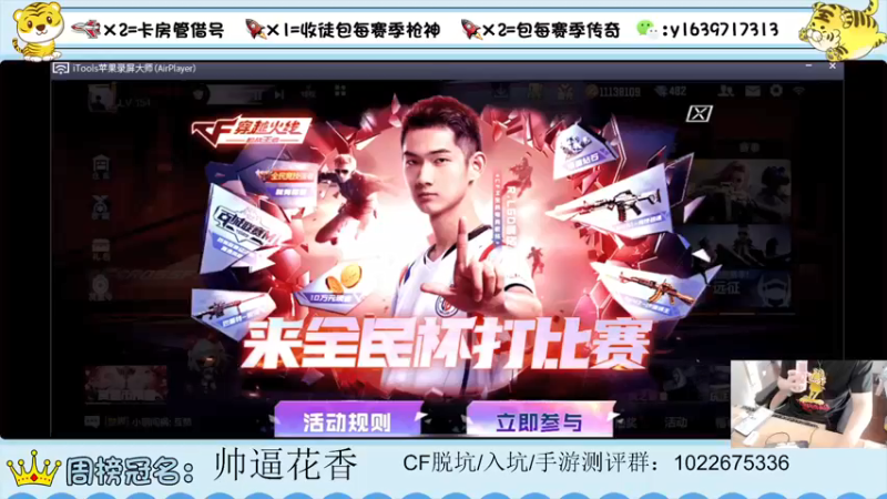 【2022-04-27 10点场】亮哥il：晚上8点周年请