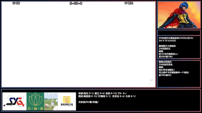 【2022-04-23 21点场】广州ZN：对战日本最强洛克，团子+冰哥组织比赛。