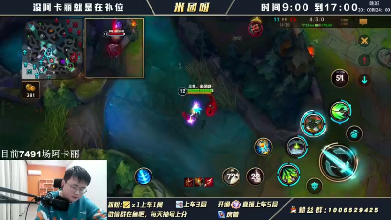 【2022-04-26 11点场】米团呀：单排中上乱杀细节教学