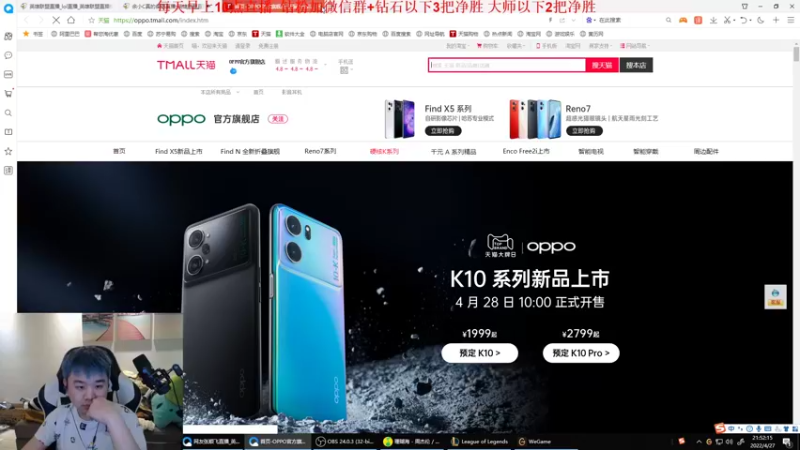 【2022-04-27 21点场】网友张顺飞：1区钻1上大师咯
