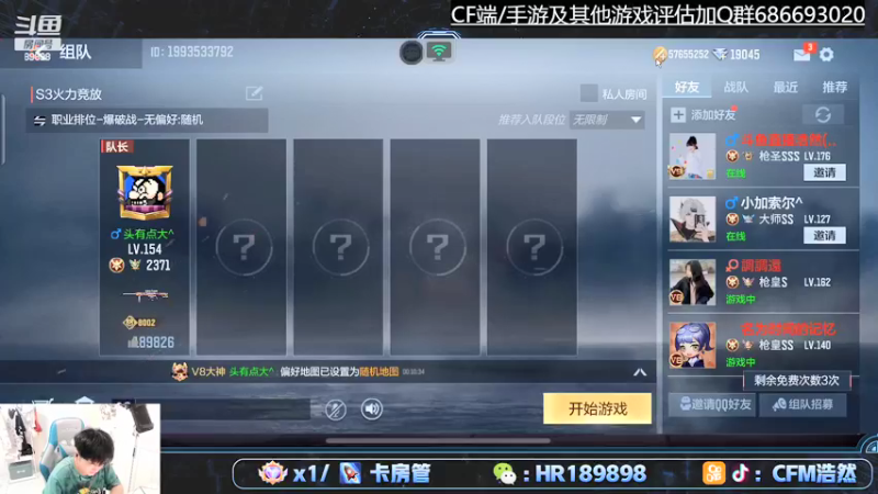 【2022-04-27 00点场】HR浩然Ayo：枪神以上，传奇冲