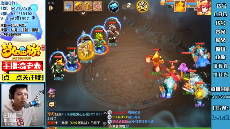 【2022-04-27 19点场】烟鬼奇老表：【2022】造梦者的老表！