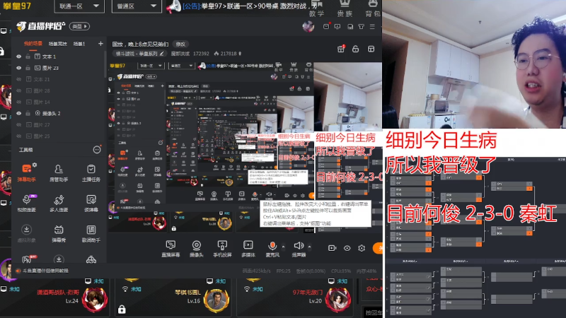 我在斗鱼看魔都洪斌直播格斗游戏
