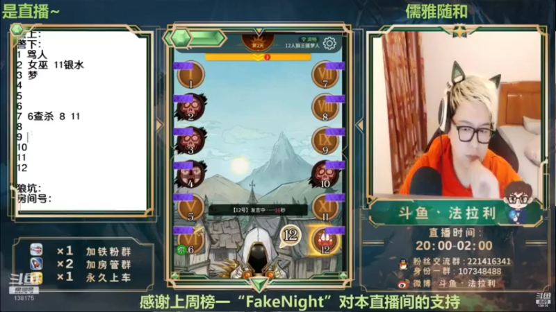 【2022-04-27 09点场】法拉利的直播间：斗鱼NO.1最强心理学技术主播