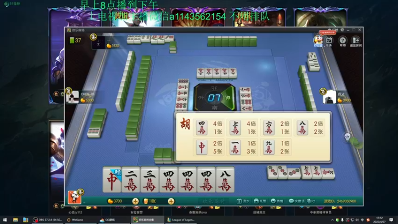 【2022-04-27 17点场】一万九千把大头：一万九千把大头