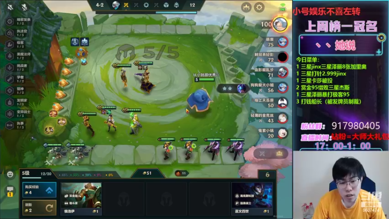 【2022-04-25 20点场】Xs雲烬：娱乐主播：高连败赏金转巨像