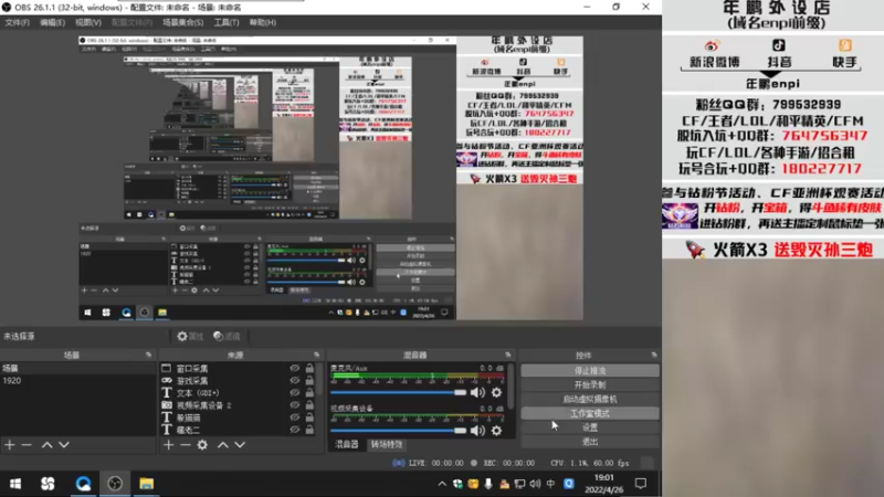 【2022-04-26 19点场】汉宫年鹏Enpi：质量局冲刺三连败！