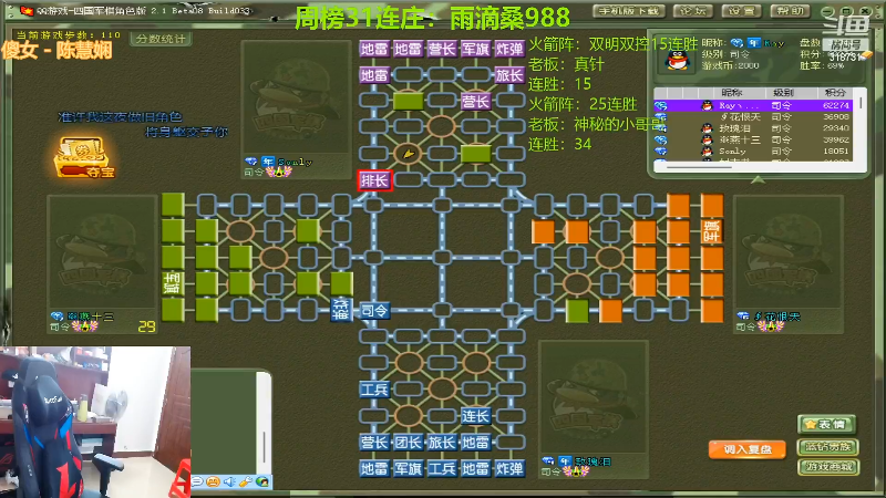 【四国军棋】白开氺的精彩时刻 20220427 20点场