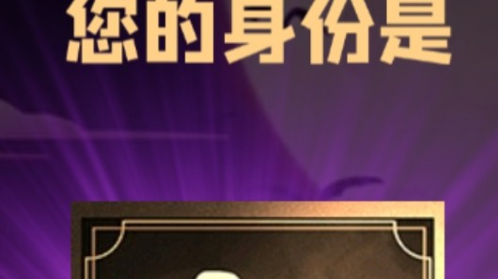 石像鬼平民