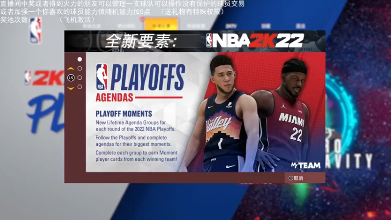 【2022-04-20 21点场】喝不完的可乐：小乐：NBA2K大联盟第五赛季快来选球队