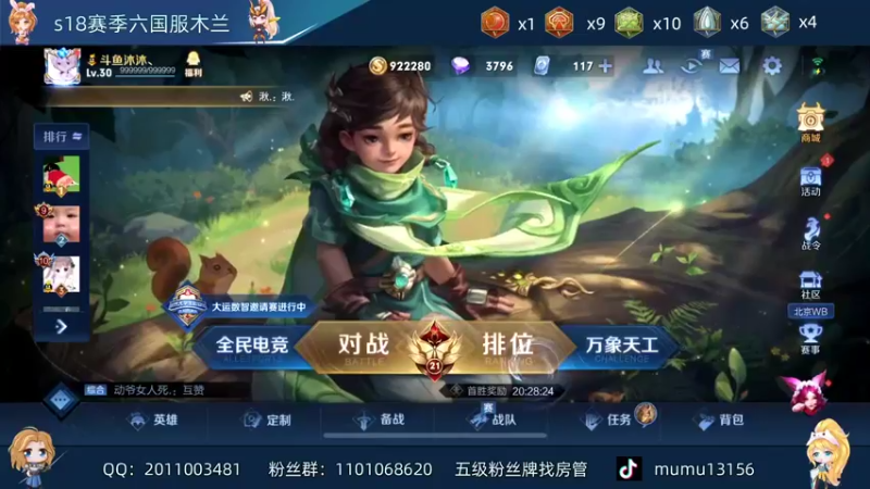 【2022-04-23 22点场】沐沐Ccccc：12345433289啊啊啊