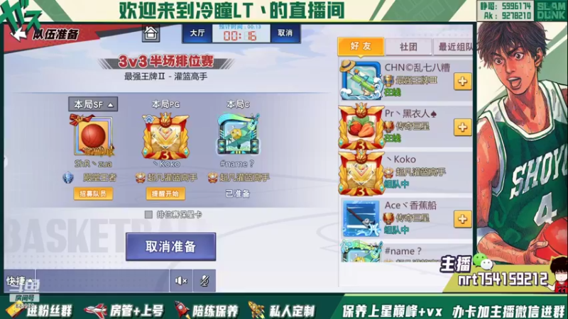 【2022-04-21 15点场】冷瞳LT丶：重新开始！ 168979