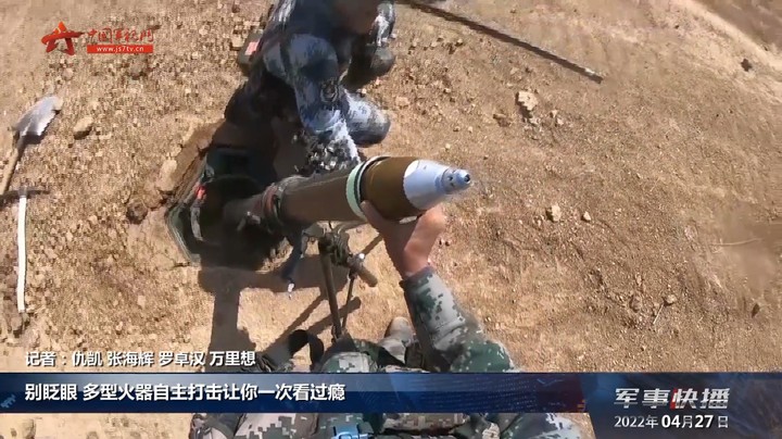 别眨眼 多型火器自主打击让你一次看过瘾