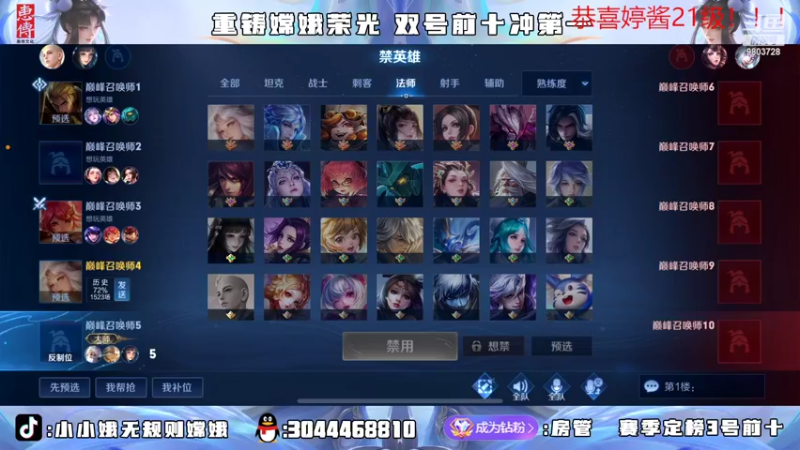 【2022-04-26 22点场】小小娥1：2165冲巅峰第一！