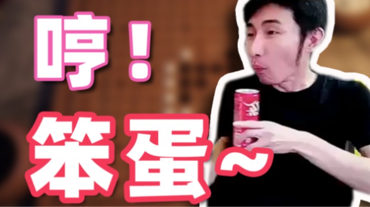 【寅子】哼！笨蛋~