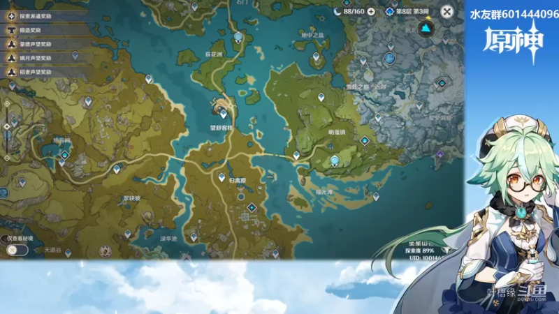 【原神】叶梧缘的精彩时刻 20220427 21点场