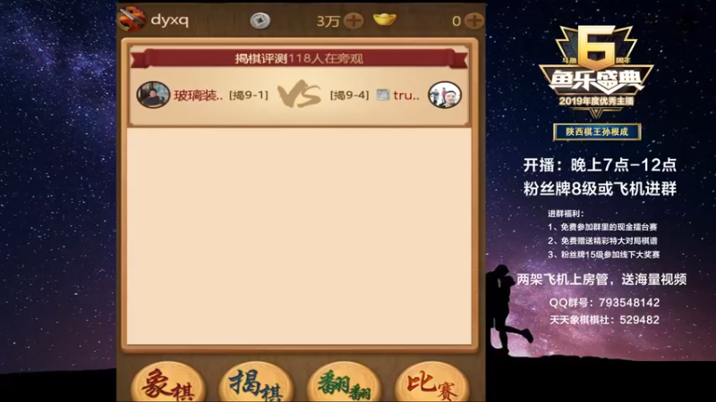 【2022-04-27 18点场】日月轮回888：陕西棋王，金牌教练巅峰对决！