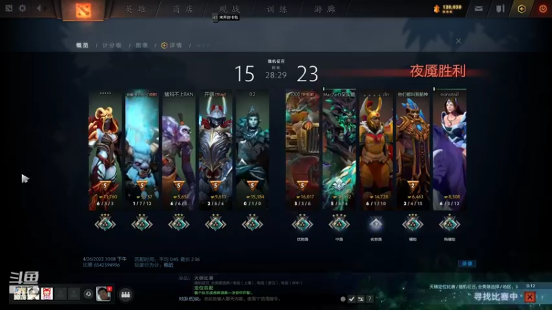 【2022-04-26 22点场】夏一可死毒舌_：做人就是要演老婆！