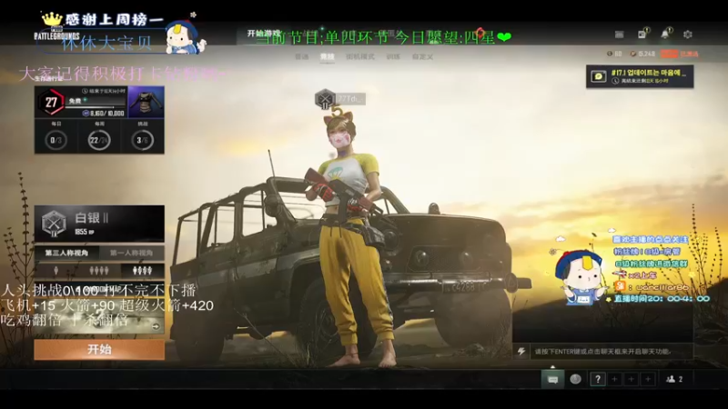 【2022-04-24 20点场】晚辞77：单四最精彩刺激视觉盛宴～