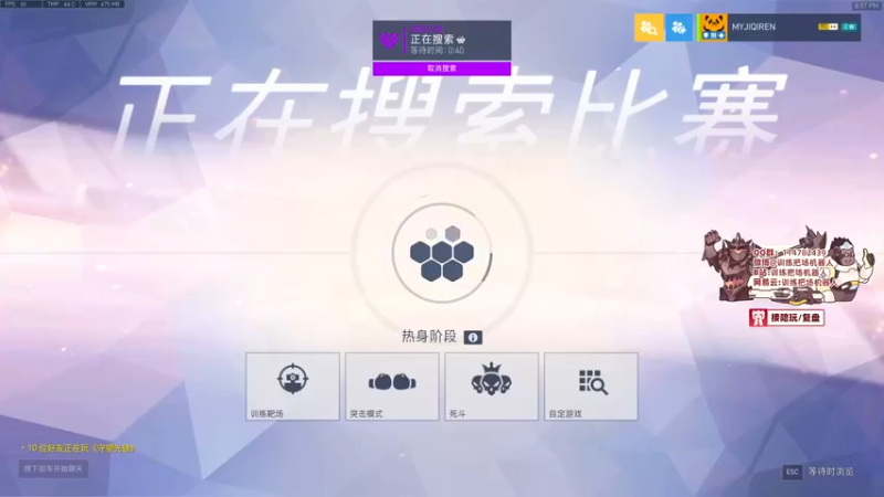 【2022-04-26 20点场】训练把场机器人：守望先锋归来还有1天就能玩了！