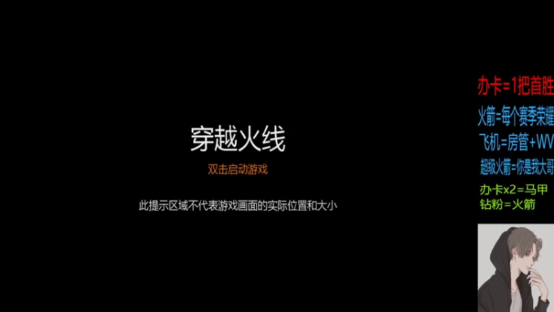 【2022-04-25 12点场】是Zql啊：免费扫码上号上分上豆一小时！