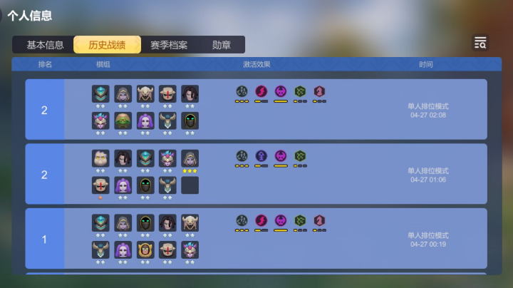 三龙六不眠稳定上分