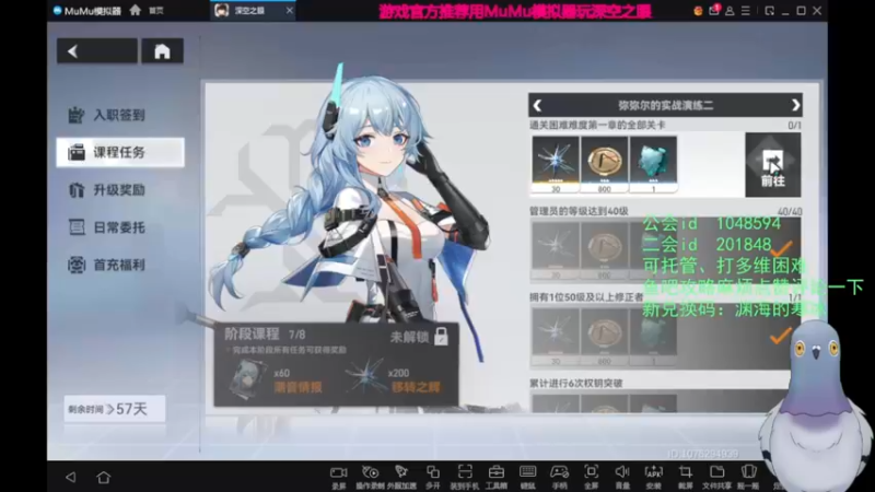 【2022-04-26 22点场】欧根er：深空之眼.多维已通关,萌新随便提问