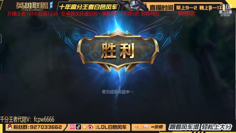 【2022-04-27 09点场】白色风车丶丶丶丶：国服鱼人！王者1200点冲分（挨打）！
