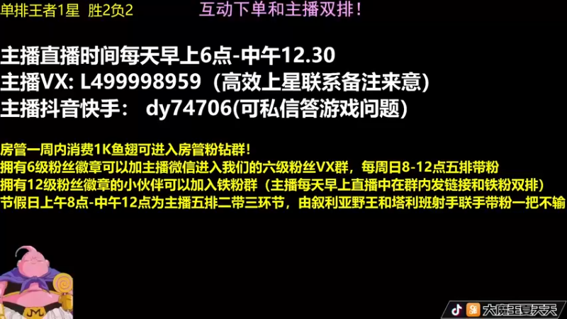 【2022-04-27 06点场】大魔王夏天天丶：强势射手王者局单排，轻松上分来学