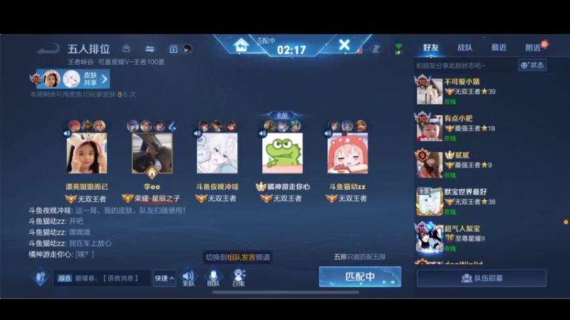 【2022-04-27 13点场】李知恩nn：笑果 x 斗鱼 欢乐朋友局