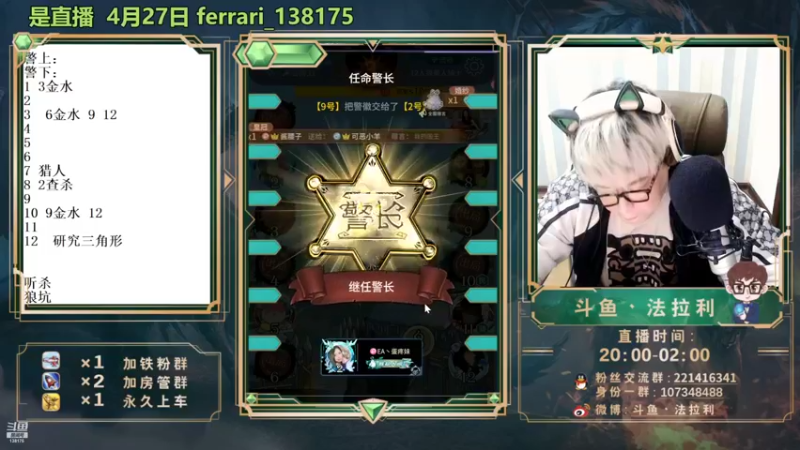 【2022-04-27 01点场】法拉利的直播间：斗鱼NO.1最强心理学技术主播