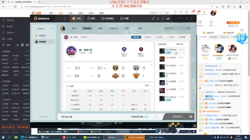 【2022-04-27 18点场】LOL丶摇摆：绝活小鱼人D1钻石局把把C！