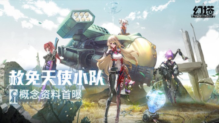 背负？罪罚？赦免天使集结PV