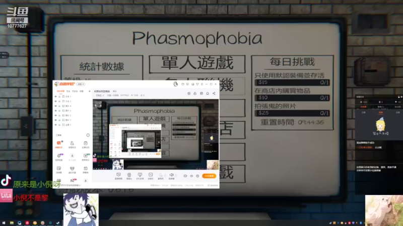 【2022-04-26 22点场】只是一只倪倪：和朋友玩恐鬼症