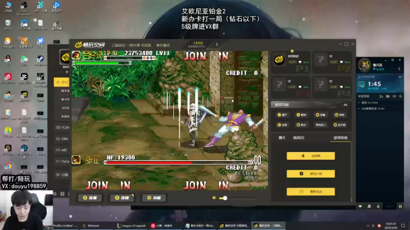 【2022-04-26 13点场】主播阿迎：阿迎：峡谷第一寒冰下路细节教学