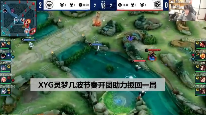 XYG灵梦火舞天秀开团！灵梦几波节奏劣势变优势，扳回一局，