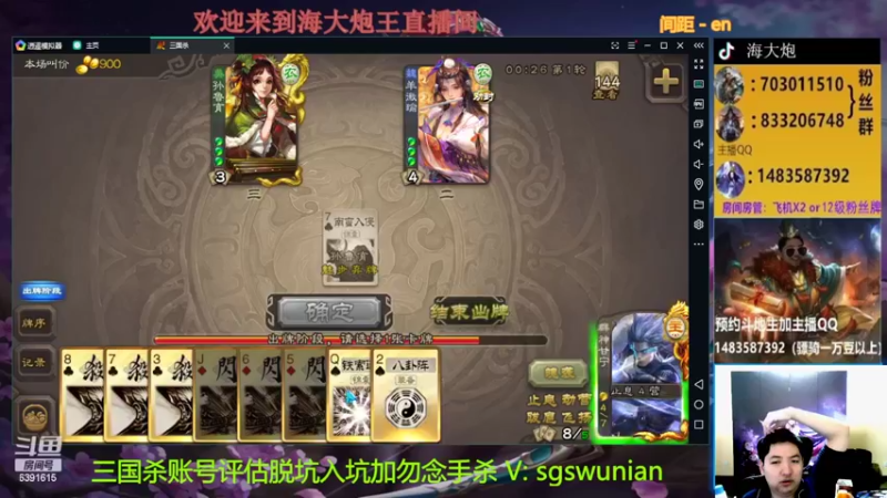 【2022-04-26 22点场】海大炮王o：晚上好，直播中