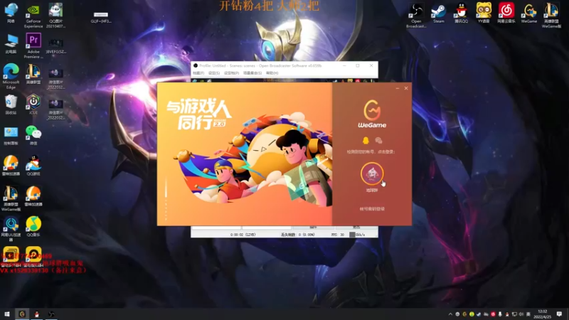 【2022-04-25 12点场】地球胖丶驴酱：峡谷之巅冲分  视觉盛宴 吸血鬼专场