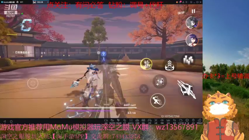 【2022-04-26 21点场】椒陵丶老王：深空之眼：震离·月读专场