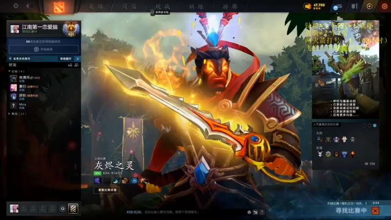 【2022-04-27 00点场】湫汲：我真帅！！！！