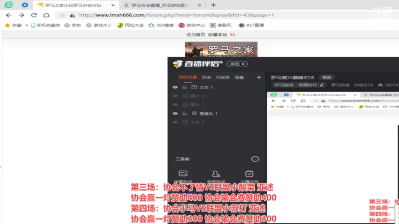 【2022-04-26 22点场】罗马协会：罗马复兴巅峰对决