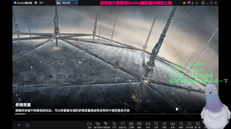 【2022-04-26 20点场】欧根er：深空之眼.多维已通关,萌新随便提问