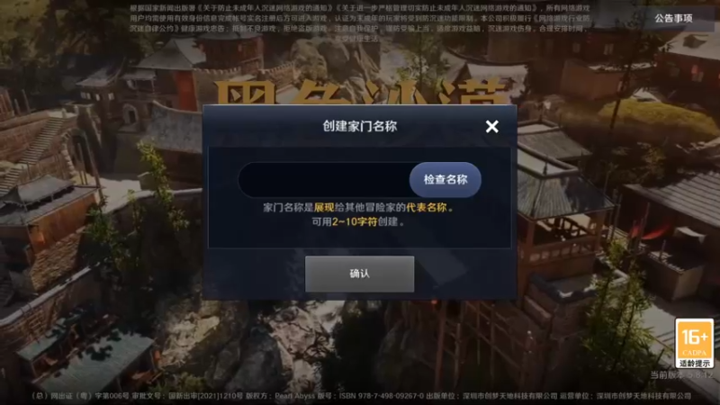 【2022-04-26 16点场】春秋冫：秋掌柜的游戏客栈